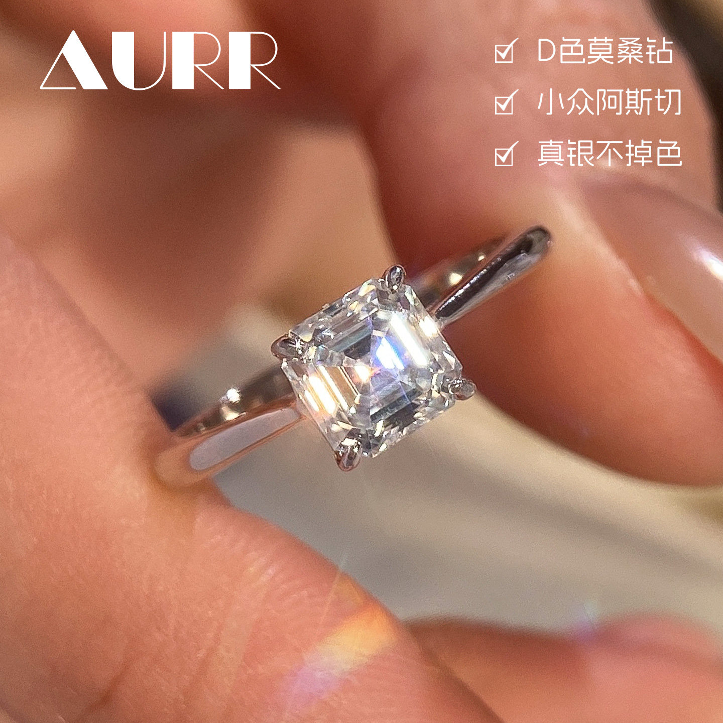 流心方糖!莫桑钻石戒指经典阿斯切s925纯银镀18k金正方形求婚钻戒