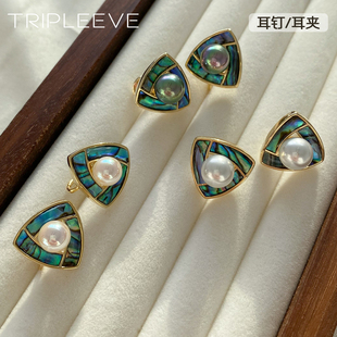 天然极光炫彩黑蝶贝壳鲍贝珍珠耳钉澳白施家s925银小众三角形耳饰