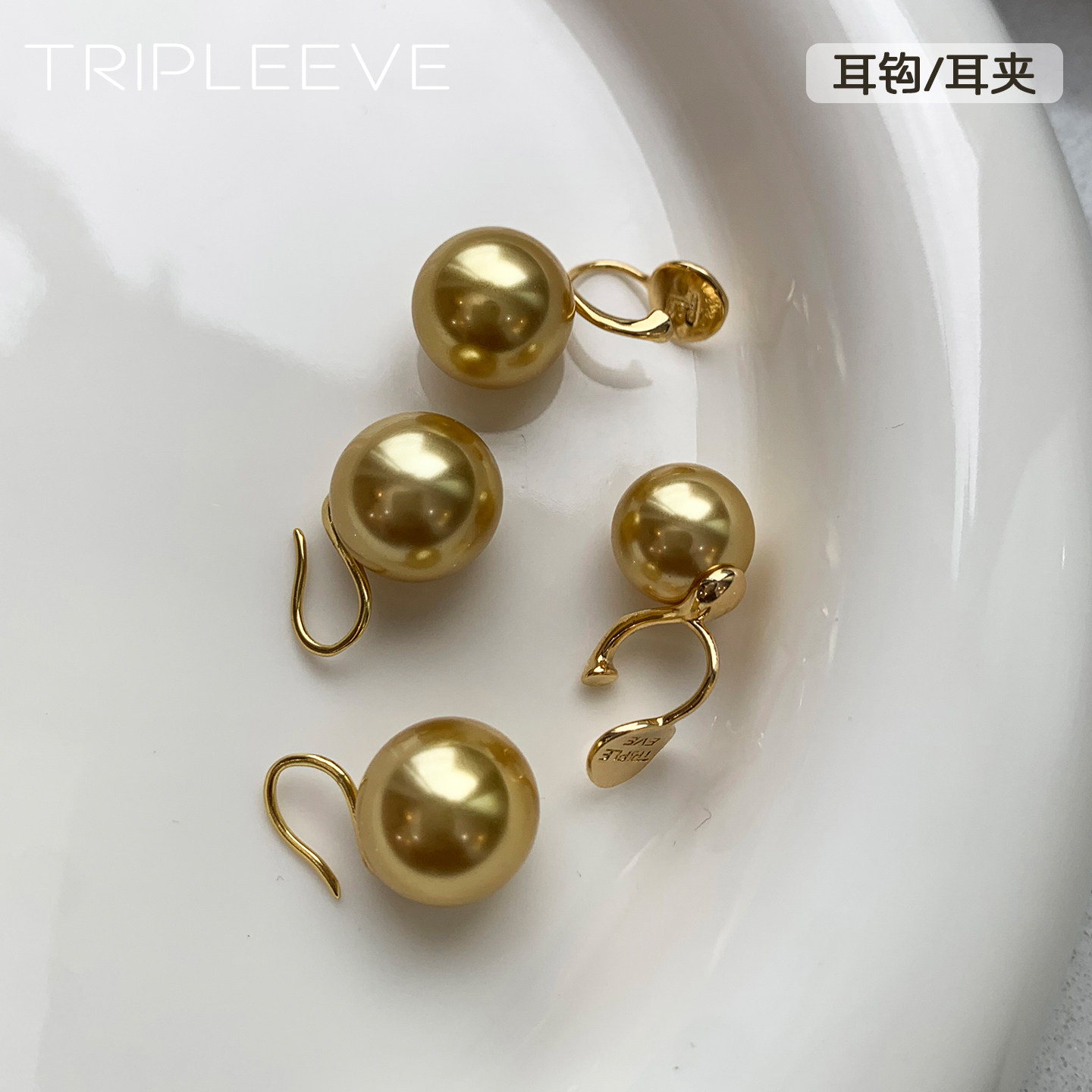 三面夏娃南洋金珠施家正圆强光珍珠耳饰纯银耳钩无耳洞防痛耳夹