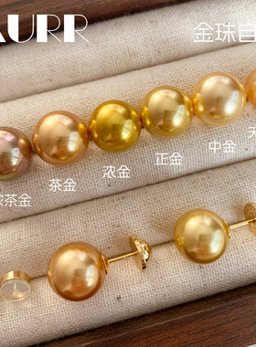 金珠大赏!珍珠耳钉耳饰南洋金珠浓金茶金伴彩S925银18k无耳洞耳夹