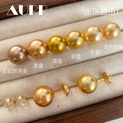 金珠大赏!珍珠耳钉耳饰南洋金珠浓金茶金伴彩S925银18k无耳洞耳夹
