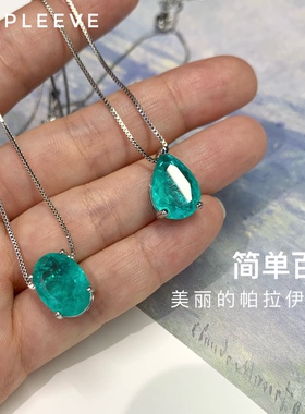 正品原版帕拉伊巴色925纯银柜售轻珠宝绝美项链 水滴吊坠简约大方
