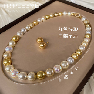 升级版 12mm拟真渐变南洋白蝶皇后珍珠项链澳白金混彩海水金珠