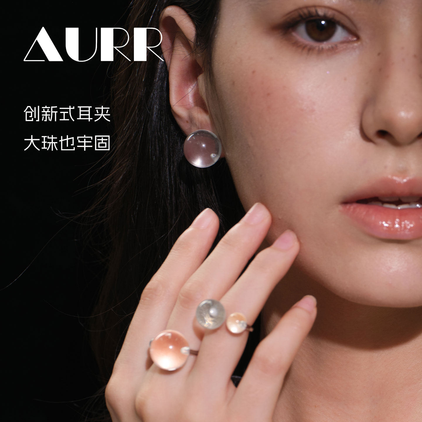AURR大珠专用耳夹白水晶透明蚊香盘素钉钛钢耳钉原创小众极简耳饰