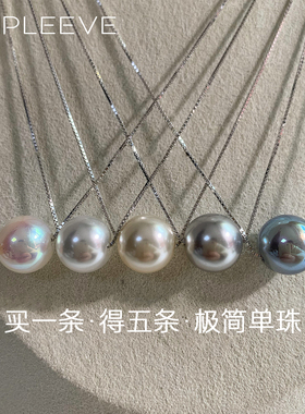 AKOYA极光天女海水珍珠项链铂金灰极光真多麻人工澳白纯银路路通