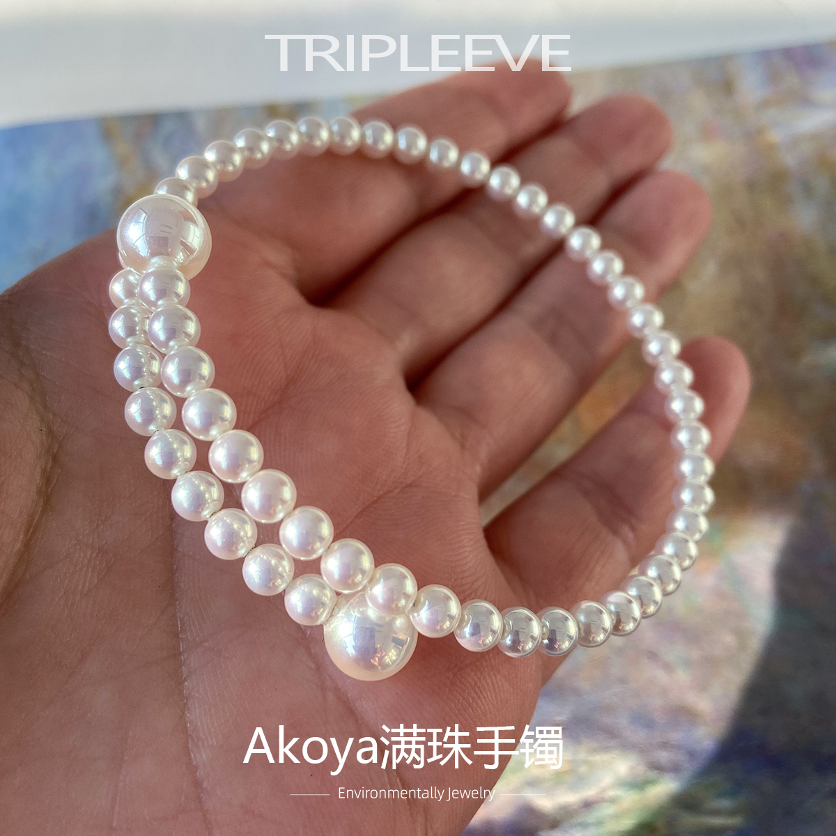 基础款开口细珍珠手镯百搭不挑人