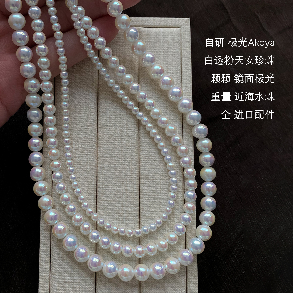 科技力量！极光镜面Akoya天女级珍珠项链人工幻彩彩凛全链可水洗