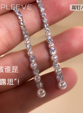 赵露思许妍同款高碳钻流苏珍珠耳环s925银针长款耳坠耳夹许我耀眼
