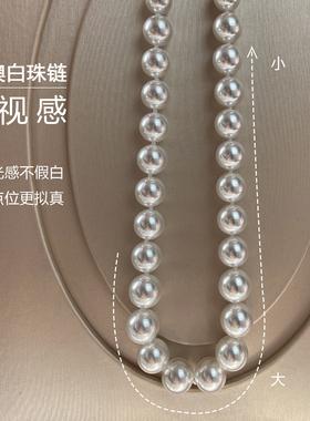 一条毕业！微渐变更拟真人造澳白珍珠项链丝绸冷白光棉线手工打结