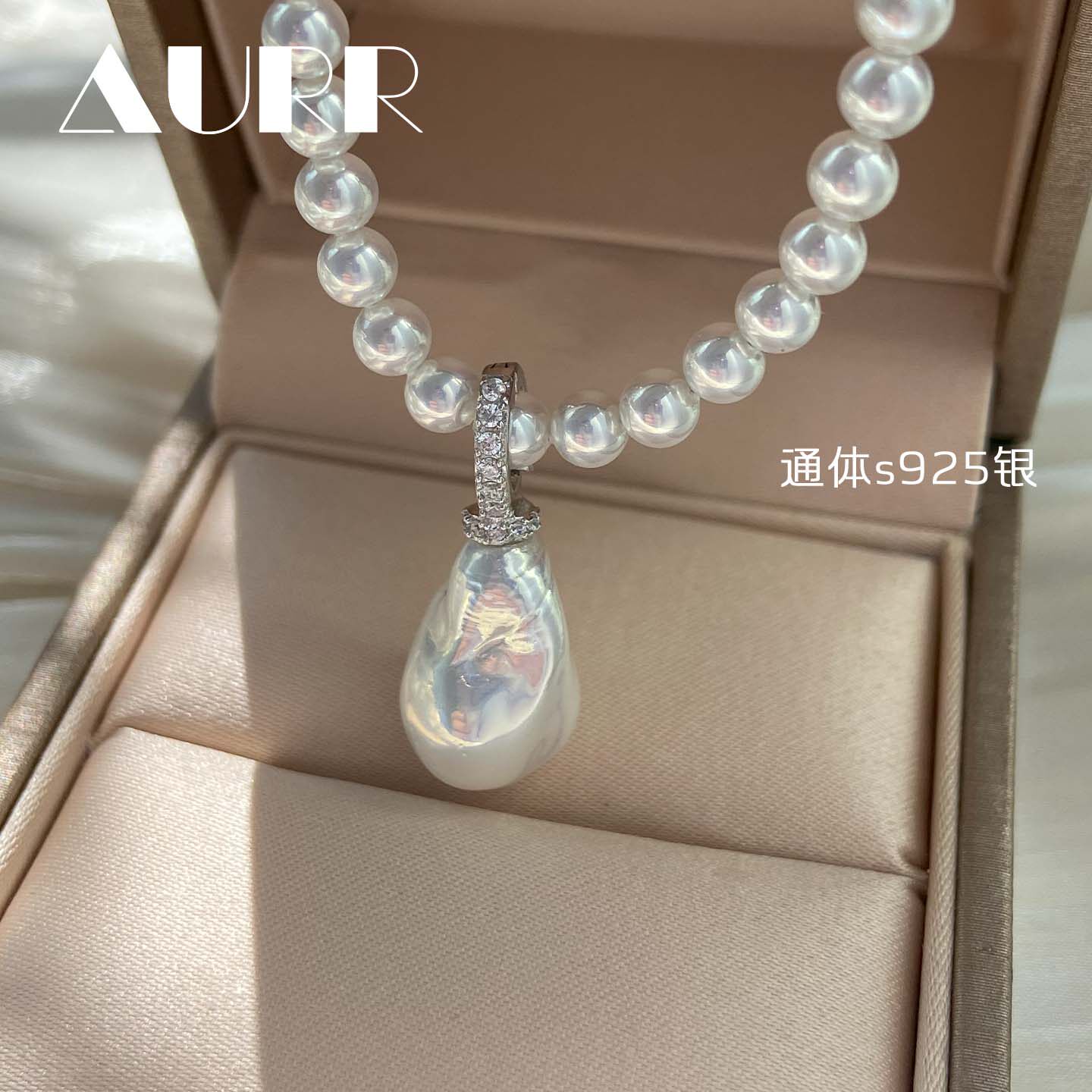 奶瓶嘴全能扣珍珠吊坠澳白巴洛克通体s925纯银项链银蓝光极光炫彩