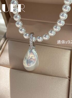 奶瓶嘴全能扣珍珠吊坠澳白巴洛克通体s925纯银项链银蓝光极光炫彩