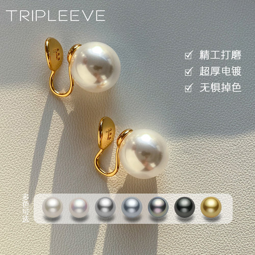 专利设计超好用！无耳洞耳夹丝绸冷光澳白珍珠蚊香盘耳夹无痛牢固