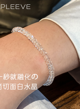 凝露微光！天然全净巴西白水晶手链小众设计感切面扁珠钛钢磁吸扣
