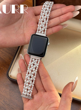 重工编织!苹果iwatch珍珠表带全型号智能手表带澳白天女s925银扣