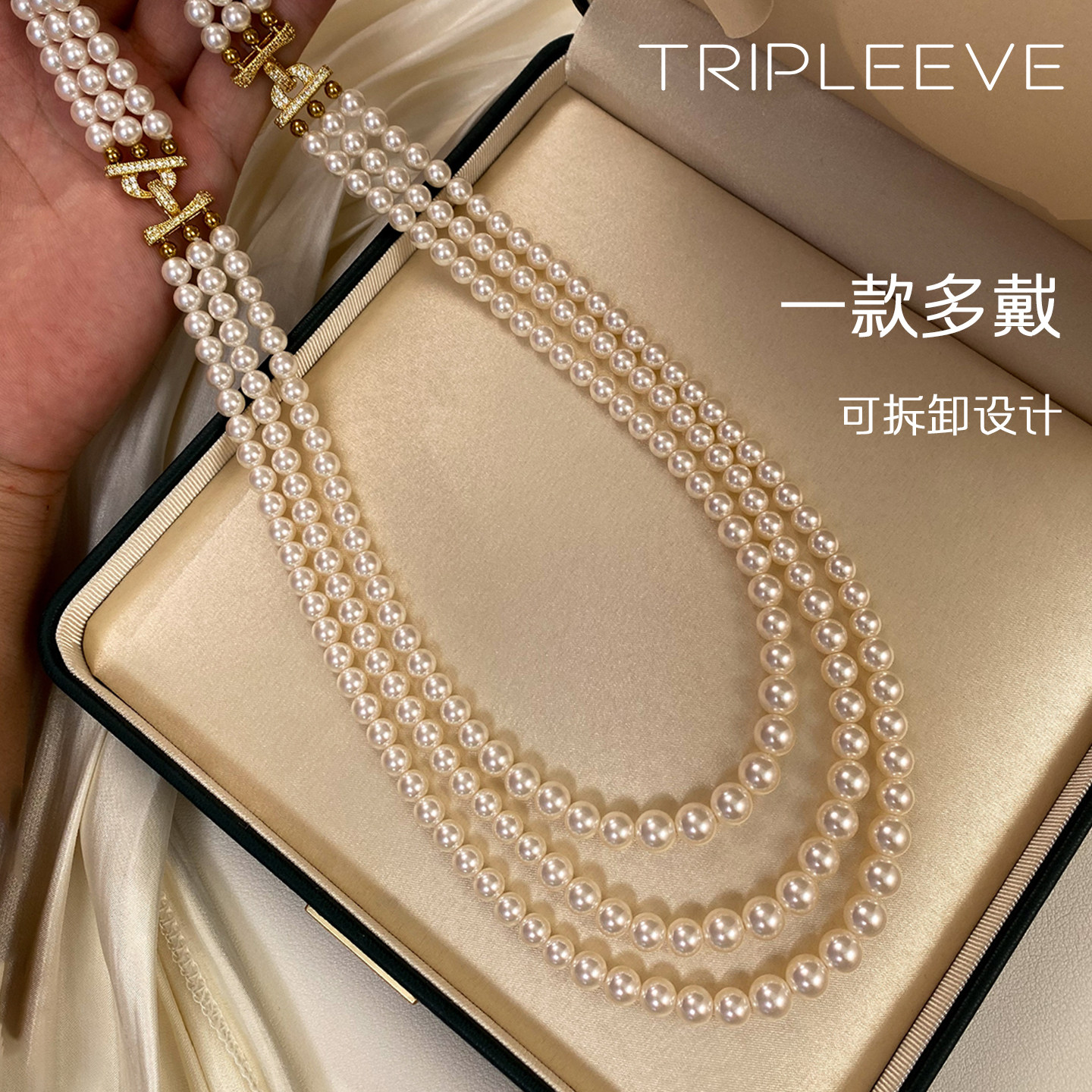 瑞秋同款三层施家珍珠项链渐变塔链婚礼优雅可拆高级感锁骨颈链女