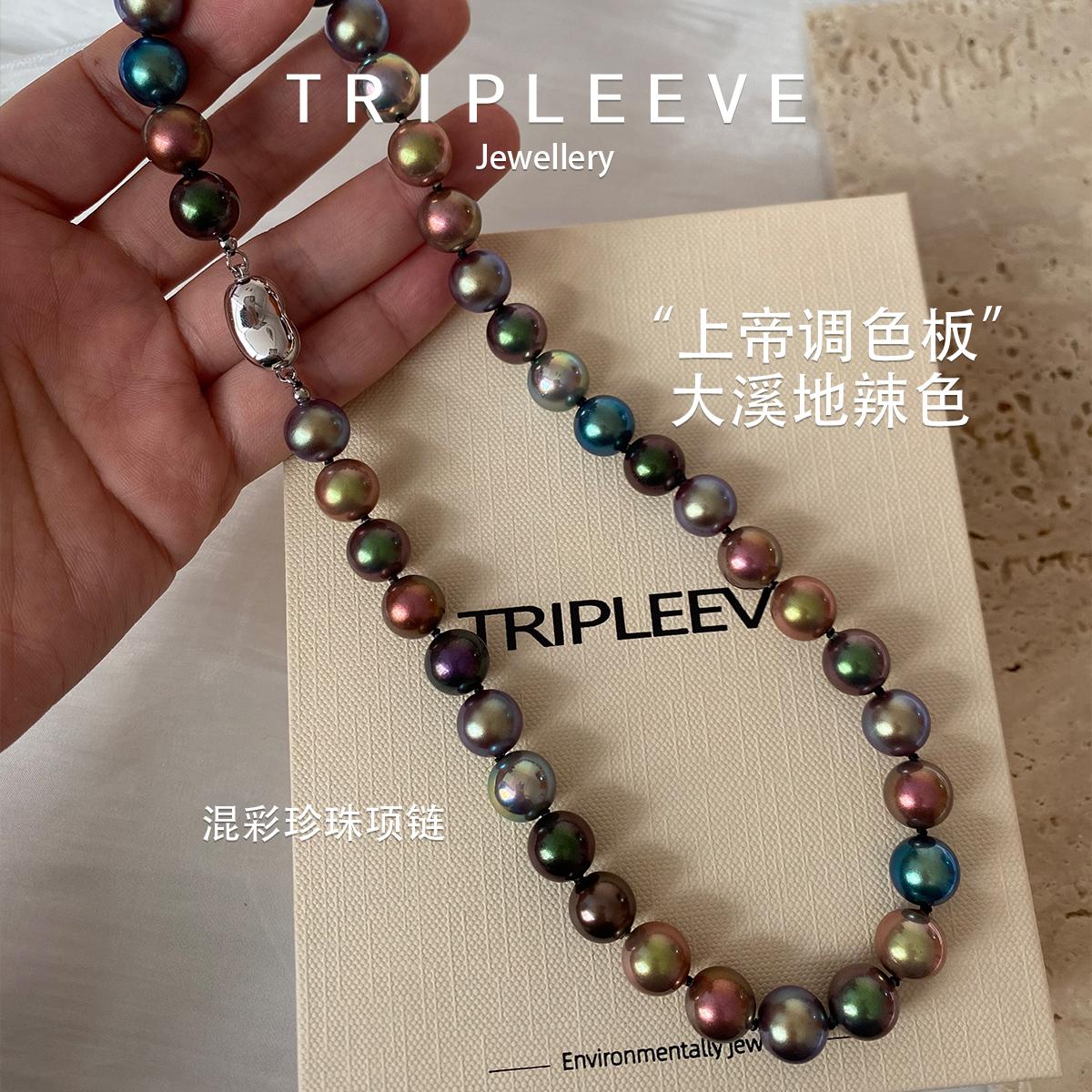 绝美全辣色大溪地混彩项链