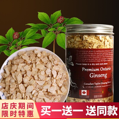 西洋参切片含片250g加拿大进口泡茶人参片花旗参片非500g特级野生