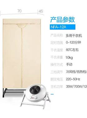 清仓价格力暖风机干衣机电暖气取暖器暖气电暖风家用速热NFA-12a