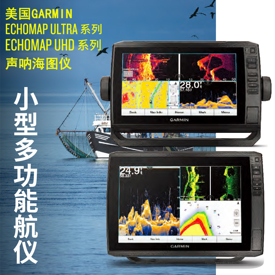 GARMIN佳明筏钓路亚ECHOMAP 102SV 122探鱼器地形扫描游艇导航仪