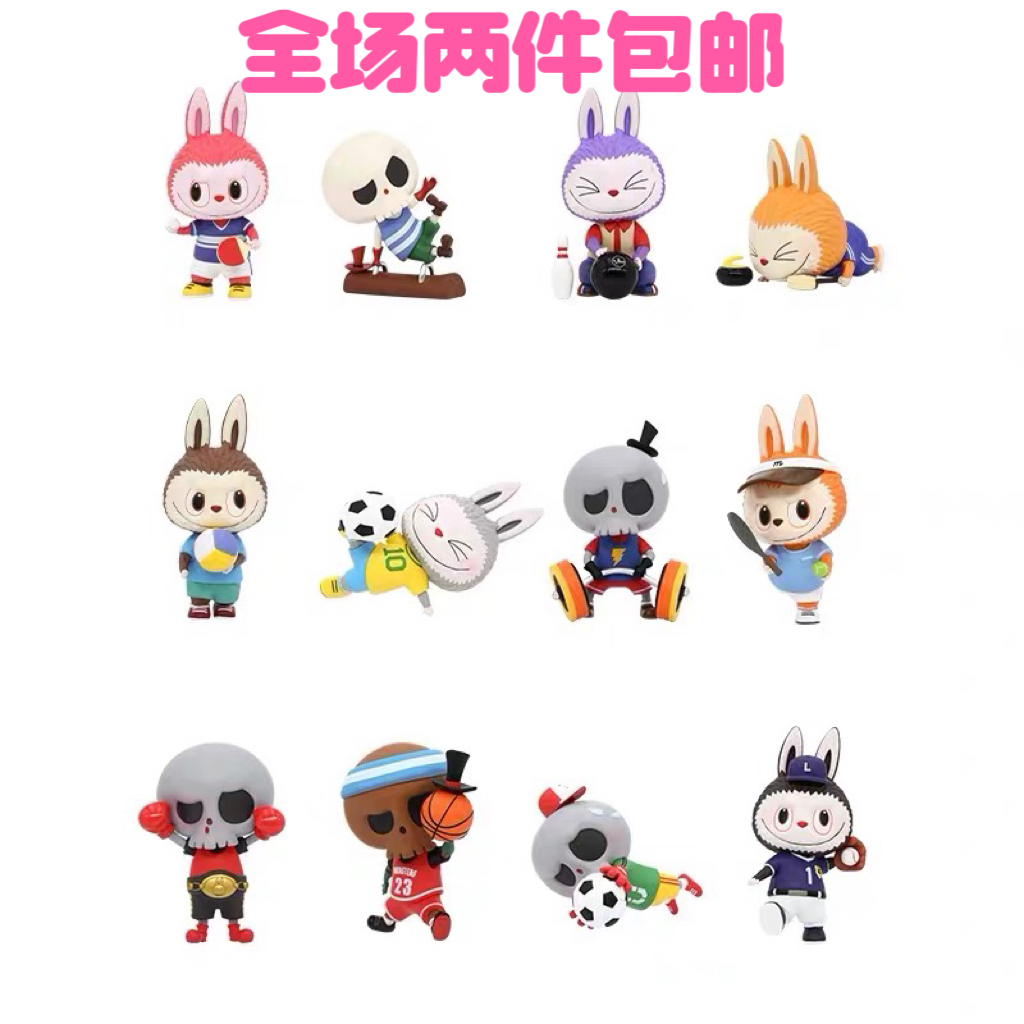 泡泡玛特LABUBU运动系列拉布布盲盒手办潮玩手办popmart公仔玩偶