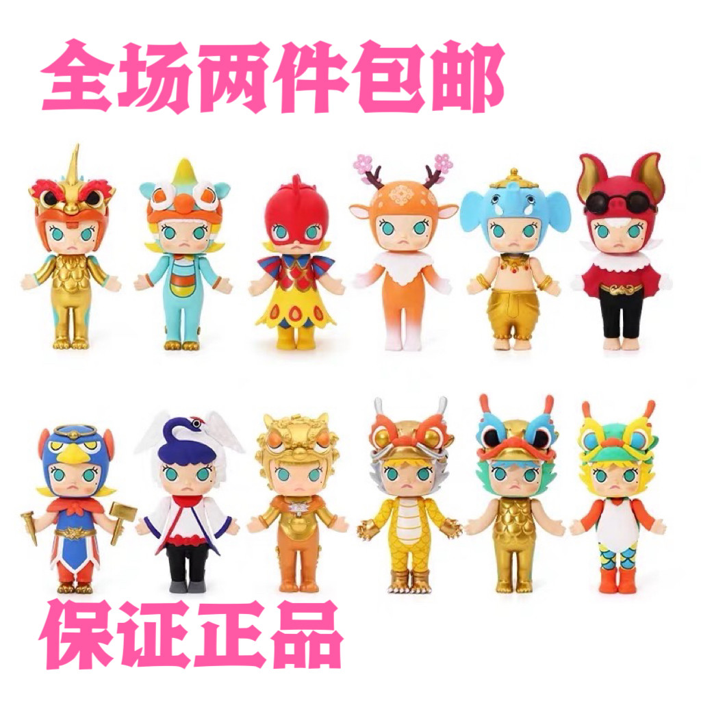 泡泡玛特Molly 宫廷瑞兽故宫 盲盒手办popmart娃娃摆件潮玩茉莉