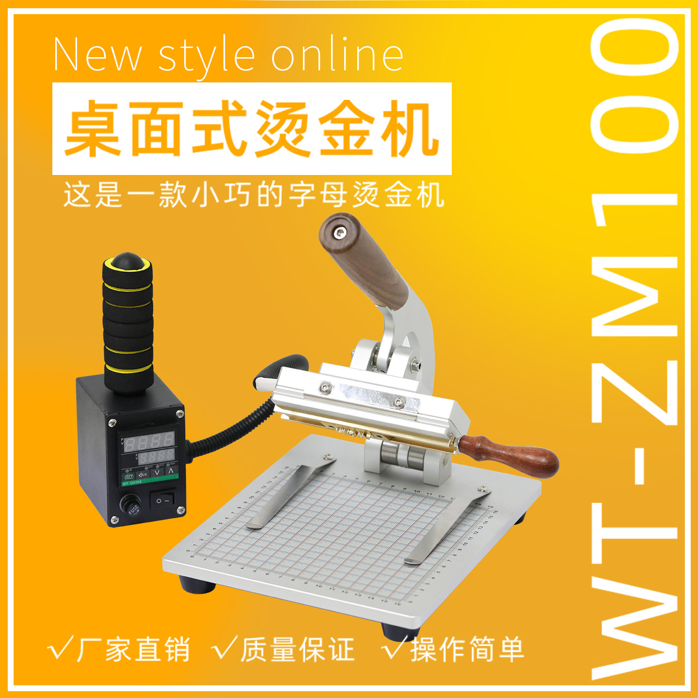 手工皮具LOGO烫金机纸张烫印黄铜活字烙印木质T槽压痕机烫号机