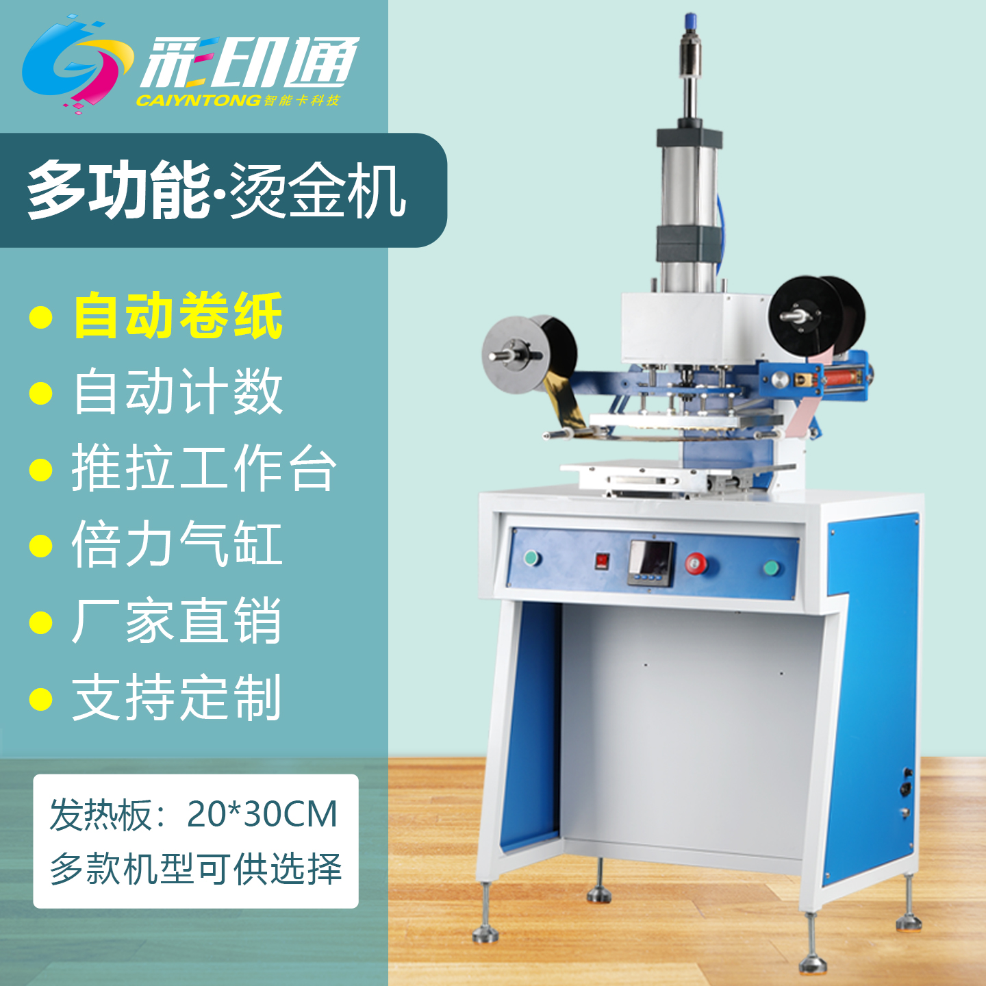 文通气动烫金机加大压力厂家直销