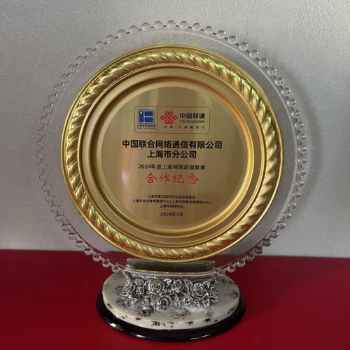 纪念盘水晶金属奖牌奖盘制作奖杯