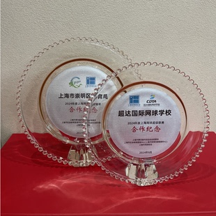 纪念盘水晶盘金属合金奖牌奖盘定制定做合作供应商奖盘强强联手牌