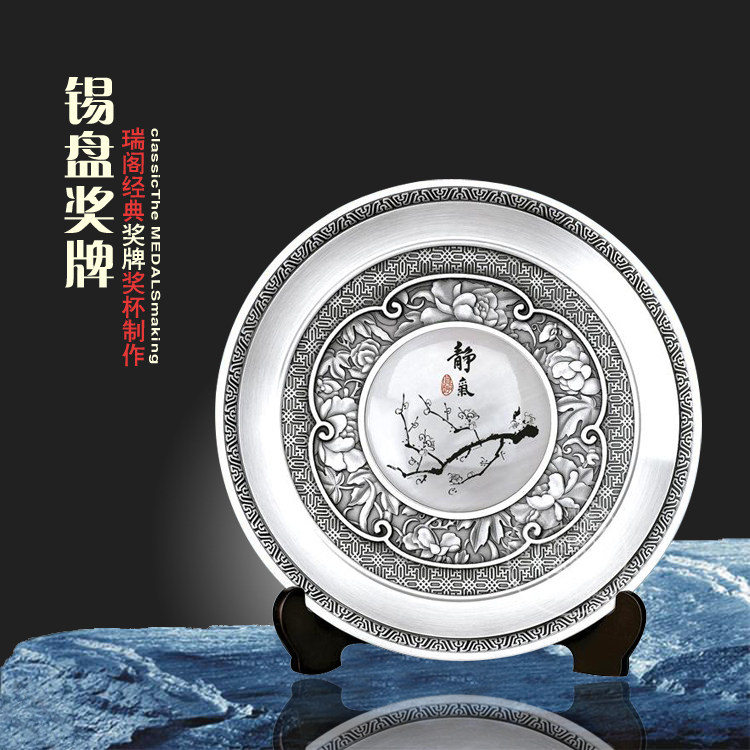 纯锡奖盘金属纪念盘锌合金仿锡盘定制金银铜奖杯奖牌刻字来样开模