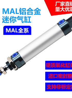 亚德客型MAL铝合金迷你气缸小型气动16 32 40 25*50 75 100 150CA