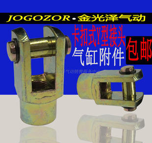 SC气缸附配件 带销子Y型接头Y-16/20/25/32/40/50/63/80/100/125