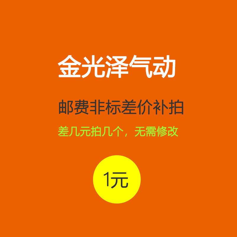 jogozor金光泽气动元件 小型迷你气缸标准气缸薄型气缸双轴气缸