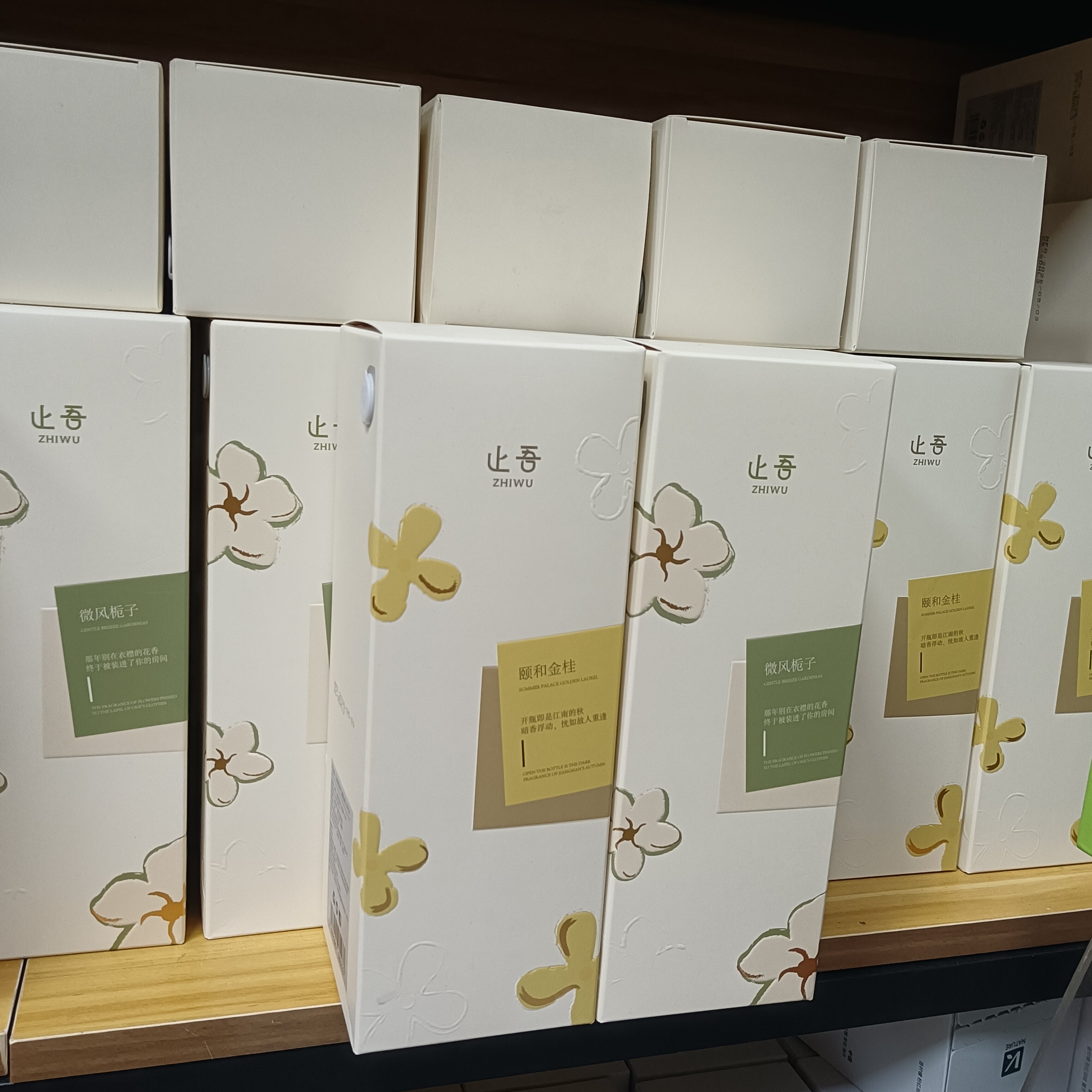 胖东来止吾拾香系列香薰挥发液家用室内持久留香淡香水型150ml图片