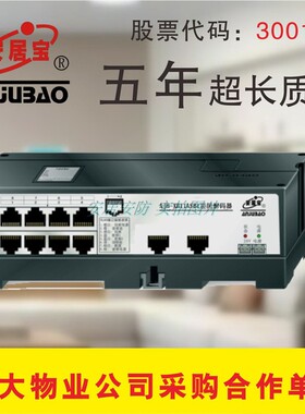 安居宝楼宇对讲2200系统网口隔离器 解码器 AJB-XH11ASB1   B2