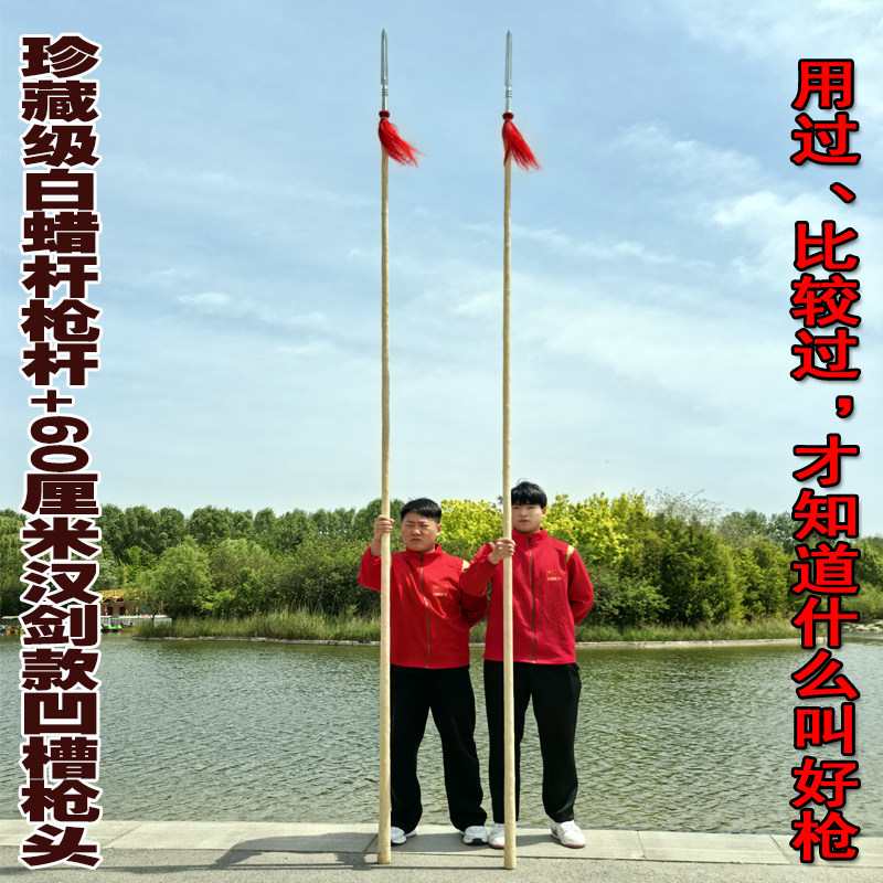 六合大枪M型武术大枪形意大枪太极枪功夫枪全长3米长4米至5米