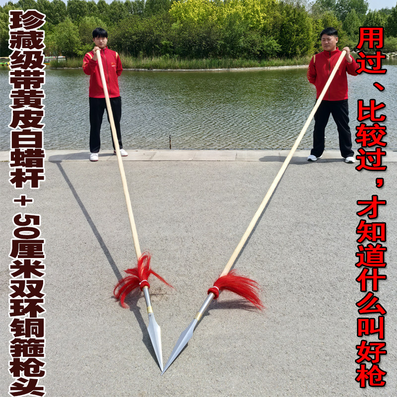 六合大枪C型武术大枪形意大枪太极枪功夫枪全长3米长4米至5米