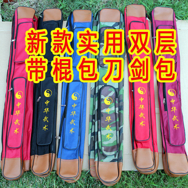 双层双拉链刀剑包太极剑袋套刀袋更多武术装备