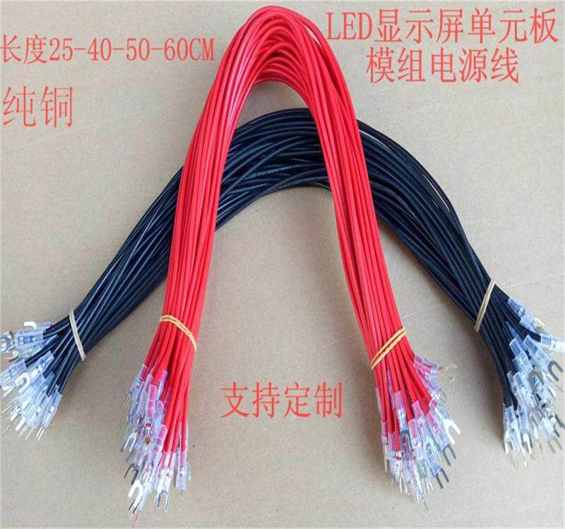 LED显示屏25/40/50单元板模组模块5V红黑纯铜U型端电子左右连接线图片