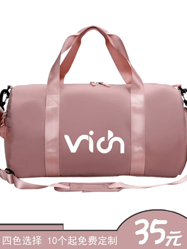 Модная спортивная сумка, одежда для йоги, сумка через плечо с разделителями, туфли, вместительная и большая сумка для путешествий, делается под заказ, с печатью вашего логотипа