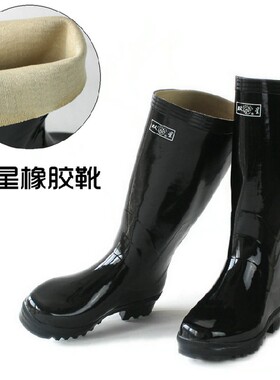 双星橡胶保暖内胆加棉春秋雨鞋