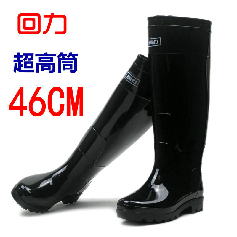 回力防滑靴长筒钓鱼高帮过膝雨鞋
