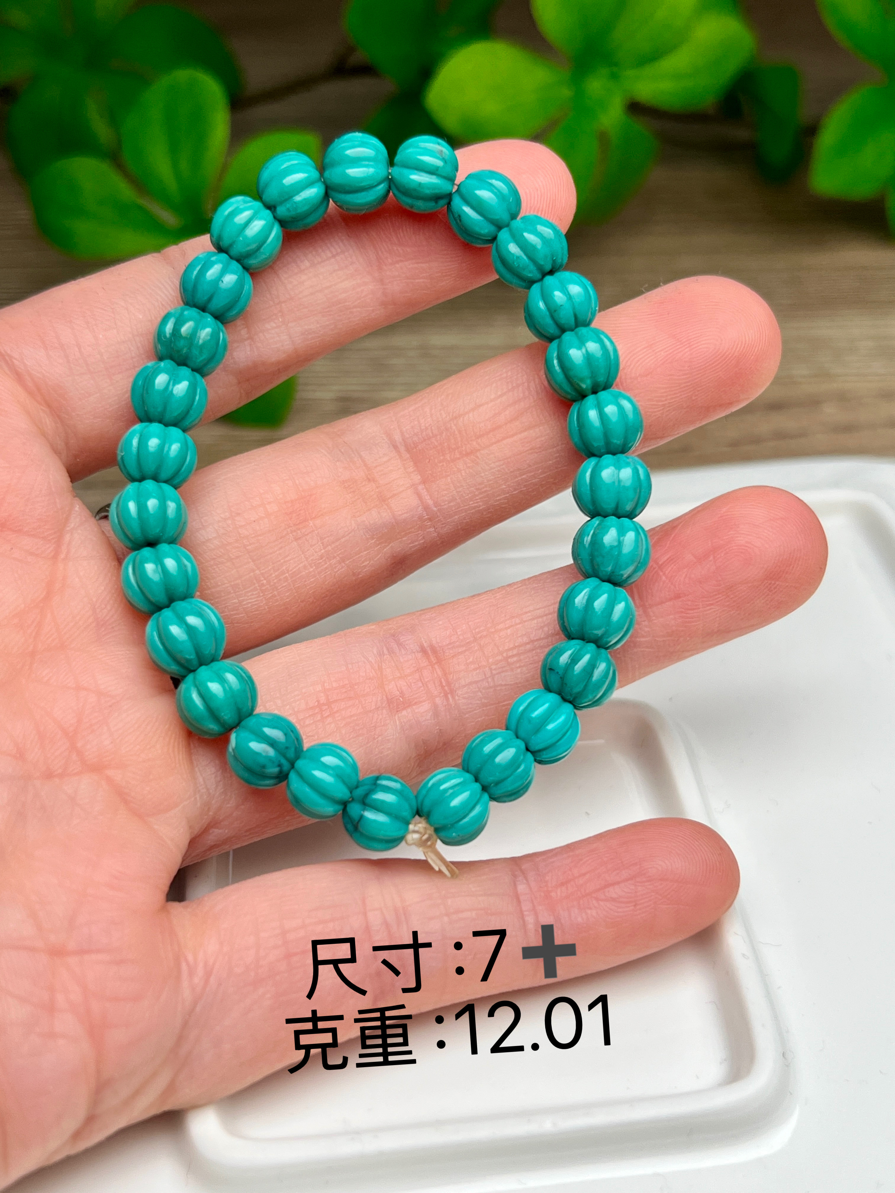 原矿绿松石高瓷精工特色果冻蓝绿南瓜珠手串手链手串配饰
