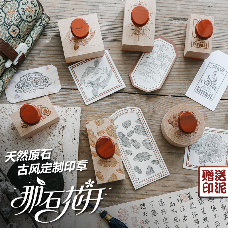 木质印章定制木头定做印章木制雕刻橡皮章博物馆旅游文创原石手柄
