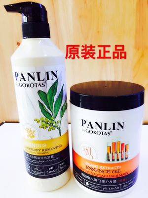 潘霖无患子净屑滋润洗发露panlin蛋白修护发膜免蒸