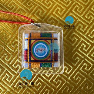 不丹旅游纪念品天文历算院运势挂件(风马挂件)