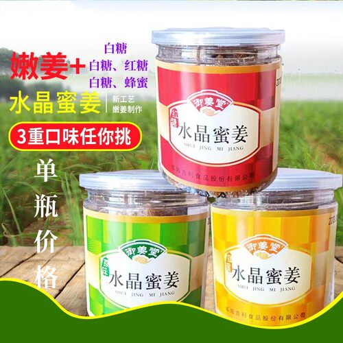 嫩姜蜜制纯姜块口感细腻出口品质