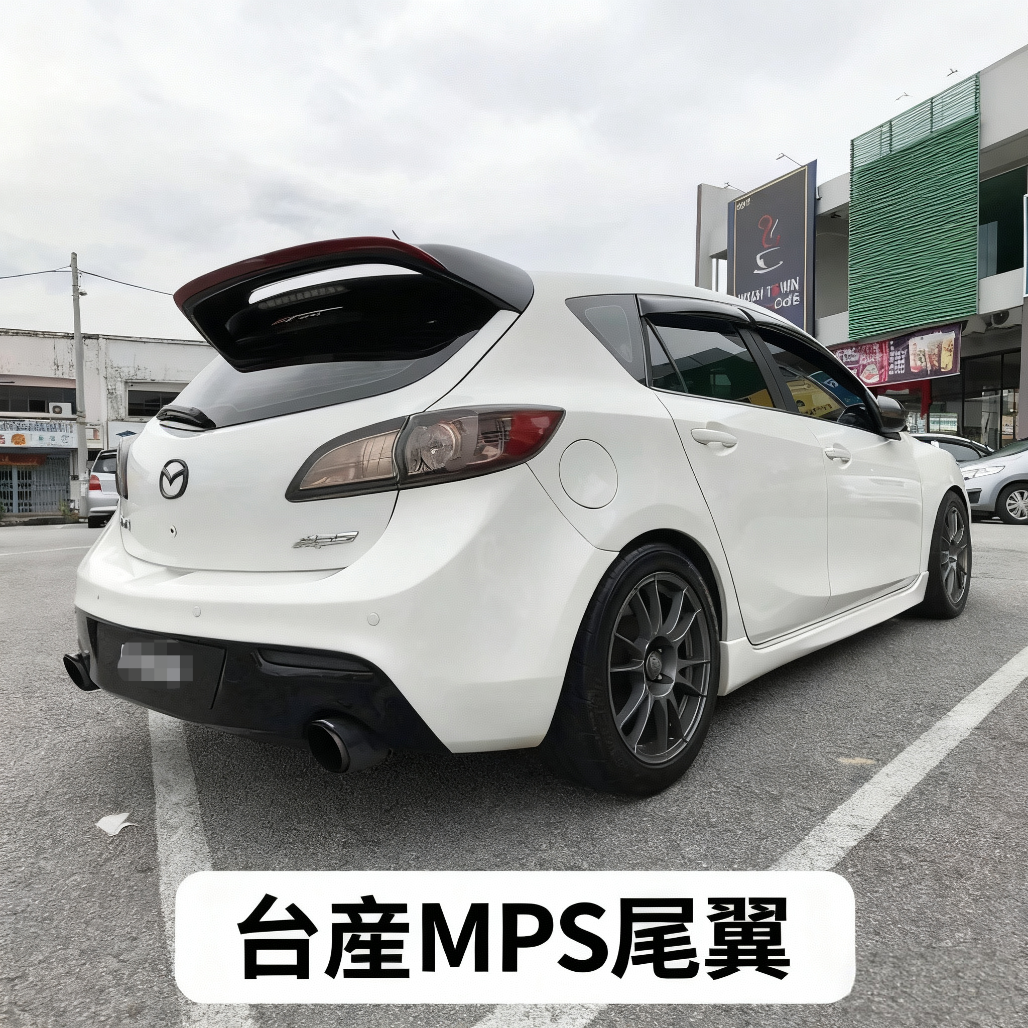 台产：10-15款两厢3马自达尾翼