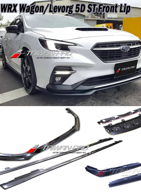 台产22-25WRX Wagon/Levorg STI款小包围前唇 前铲下巴侧裙后包角
