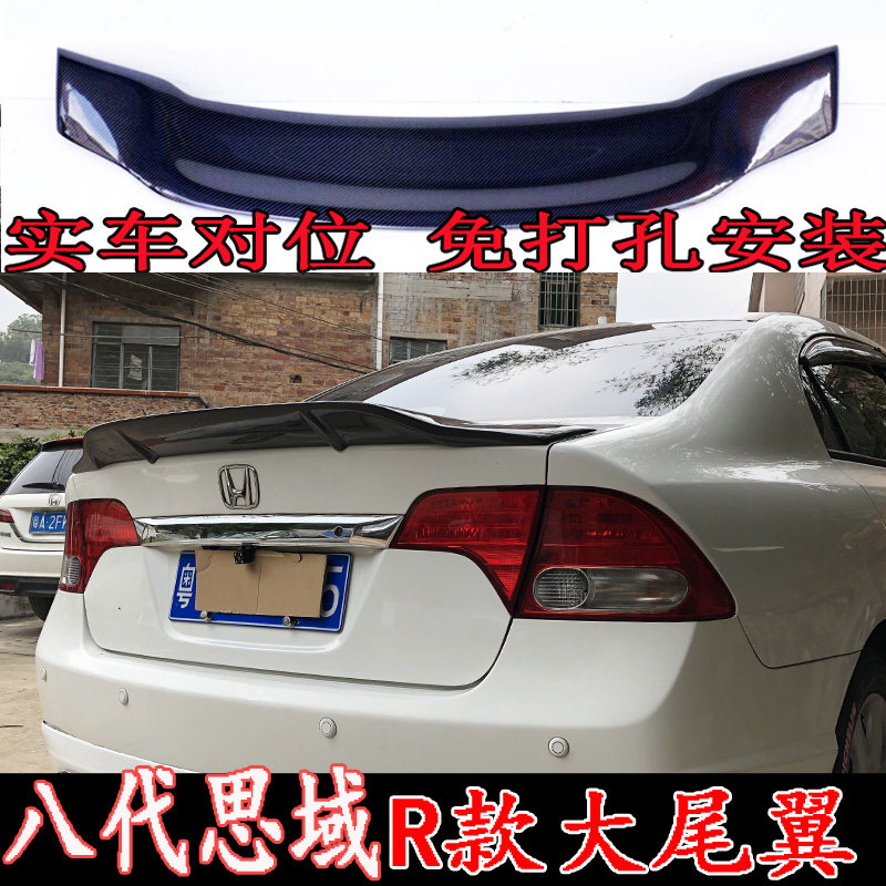 HONDA 8세대 9세대 및 9.5세대 CIVIC 압력 리어 윙 수정에 적합 수평 SIMING CANARD 고정 윈드 윙 대형 리어 윙